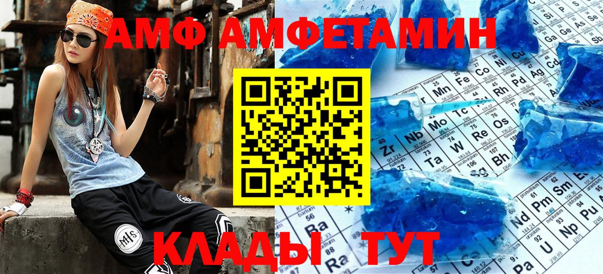 АМФ Premium Белогорск