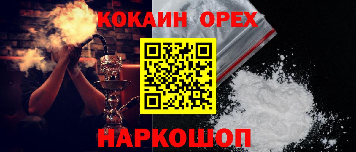 COCAIN 98% Белогорск