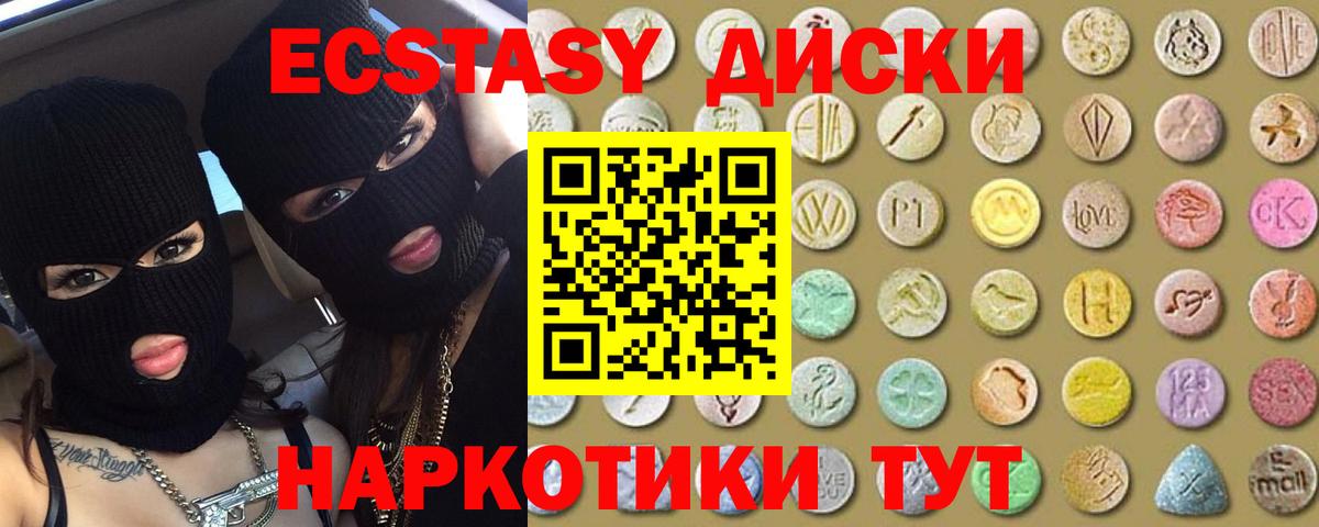 Ecstasy 280мг  darknet какой сайт  ЭКСТАЗИ  Белогорск  Вход с VPN 