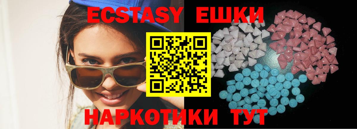 Ecstasy таблы Белогорск