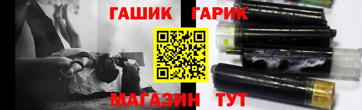 ГАШ гарик  Гашиш Cannabis  Гашиш  сколько стоит  Вход с VPN  Белогорск 