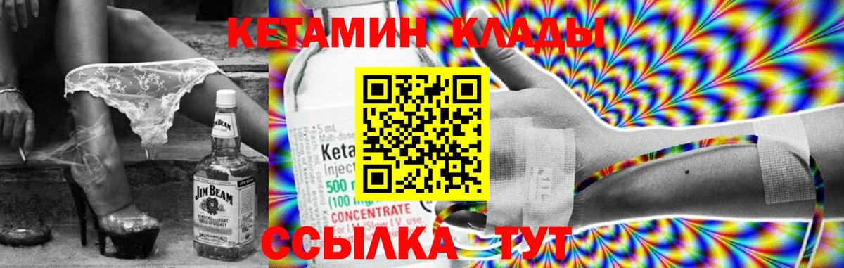 Кетамин ketamine Белогорск