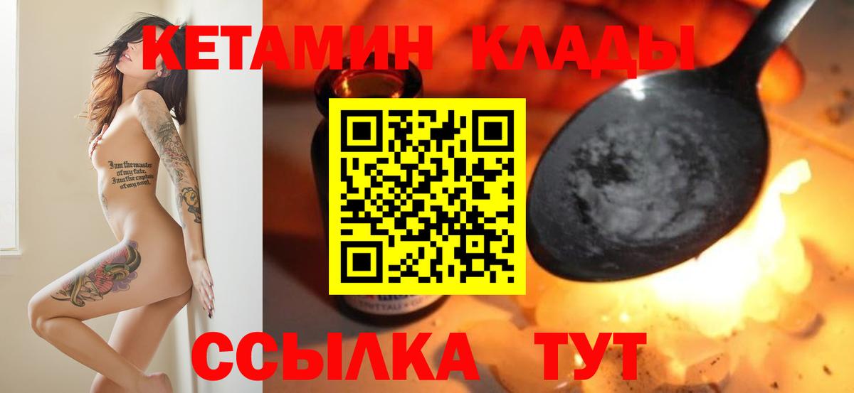 КЕТАМИН ketamine  Вход с VPN  КЕТАМИН ketamine  Белогорск 