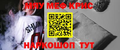 меф Тверь