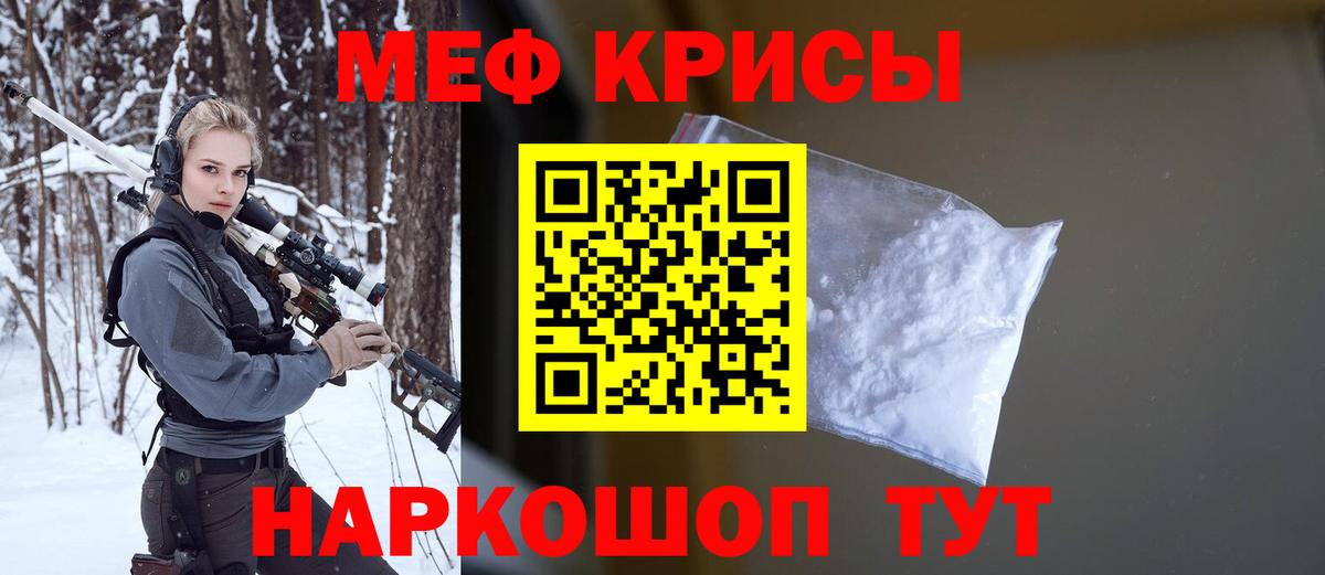 Меф мука Белогорск