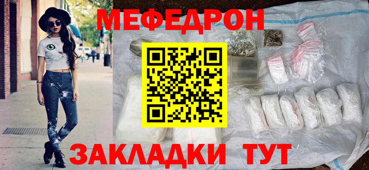 Меф  МЕФ VHQ  Вход с VPN  ссылка на мегу ССЫЛКА  что такое   МЕФ mephedrone  Белогорск 