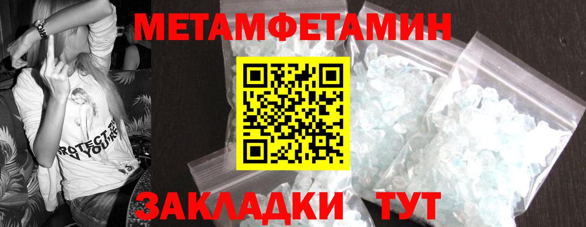 МЕТАМФЕТАМИН Декстрометамфетамин 99.9% Белогорск