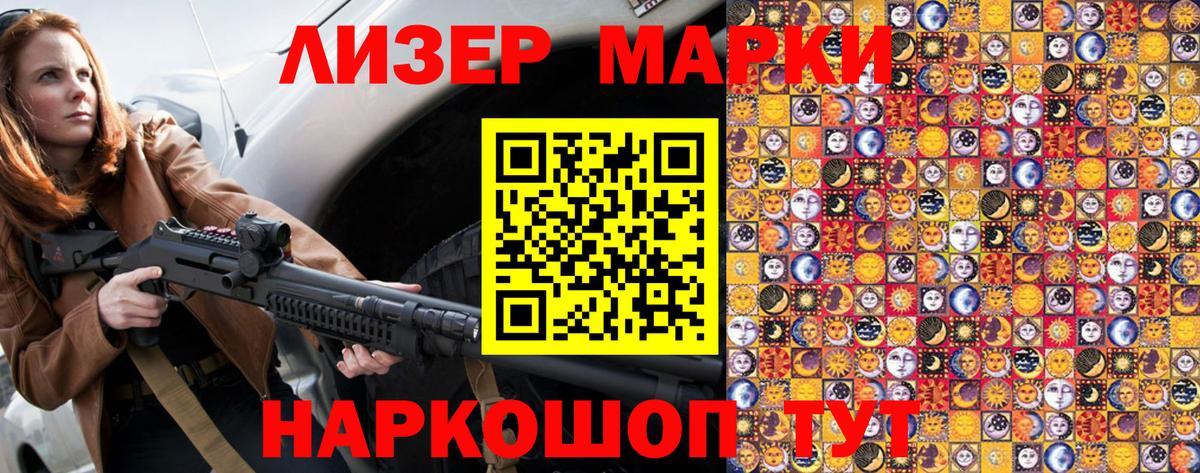 Белогорск  Марки N-bome 1,5мг  Вход с VPN 
