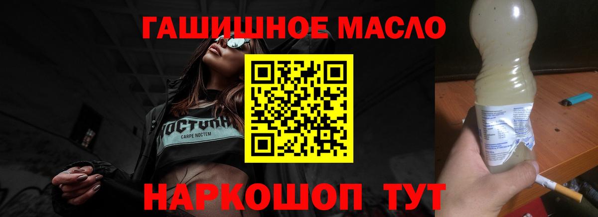 Белогорск  ТГК гашишное масло  Дистиллят ТГК Wax  Вход с VPN 