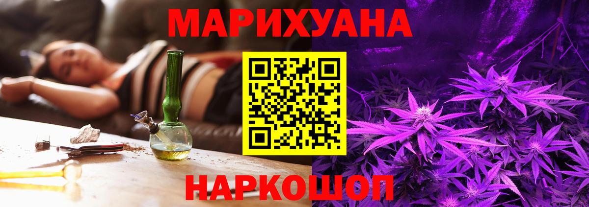 Белогорск  Конопля White Widow  МАРИХУАНА сатива  Вход с VPN  Каннабис LSD WEED 